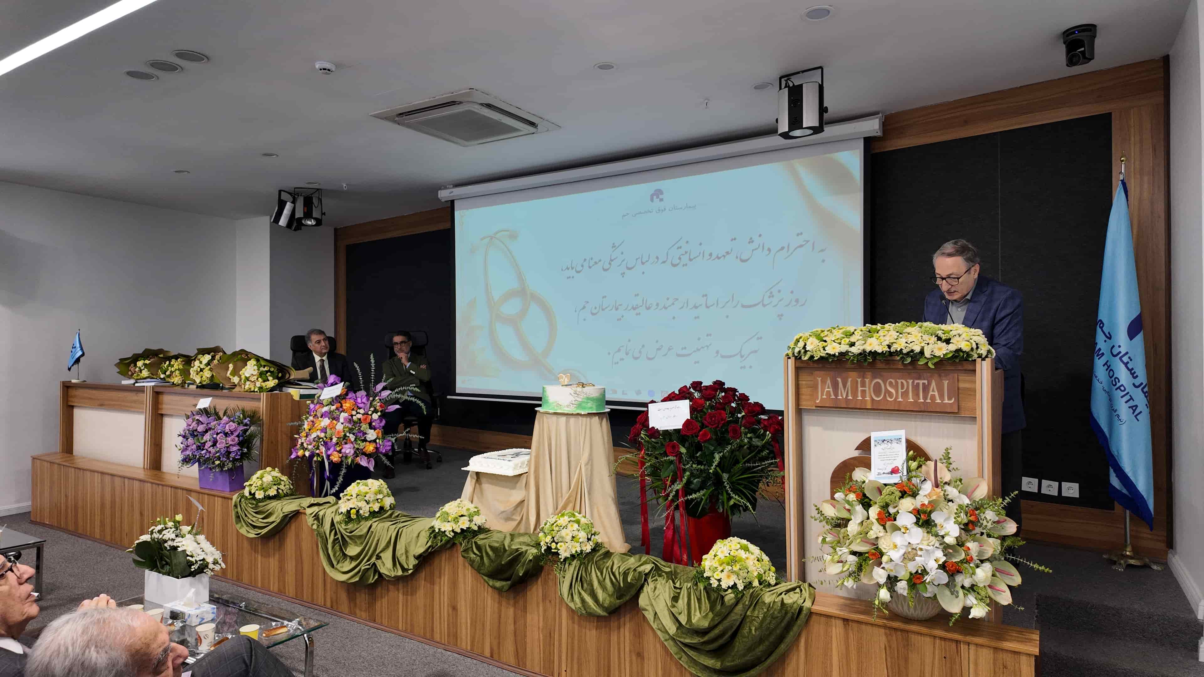 گرامیداشت روزپزشک