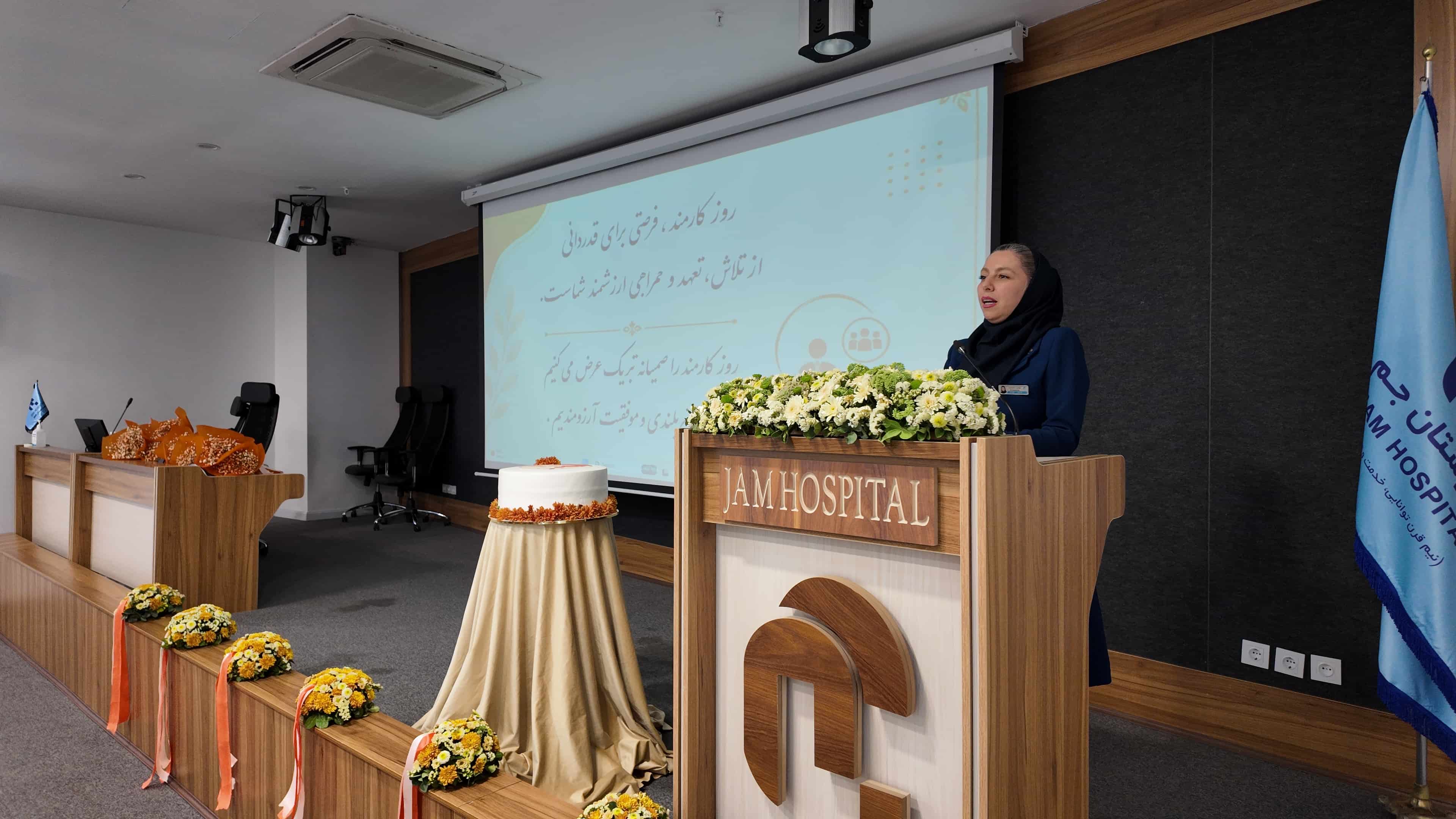 مراسم بزرگداشت روز کارمند در بیمارستان جم