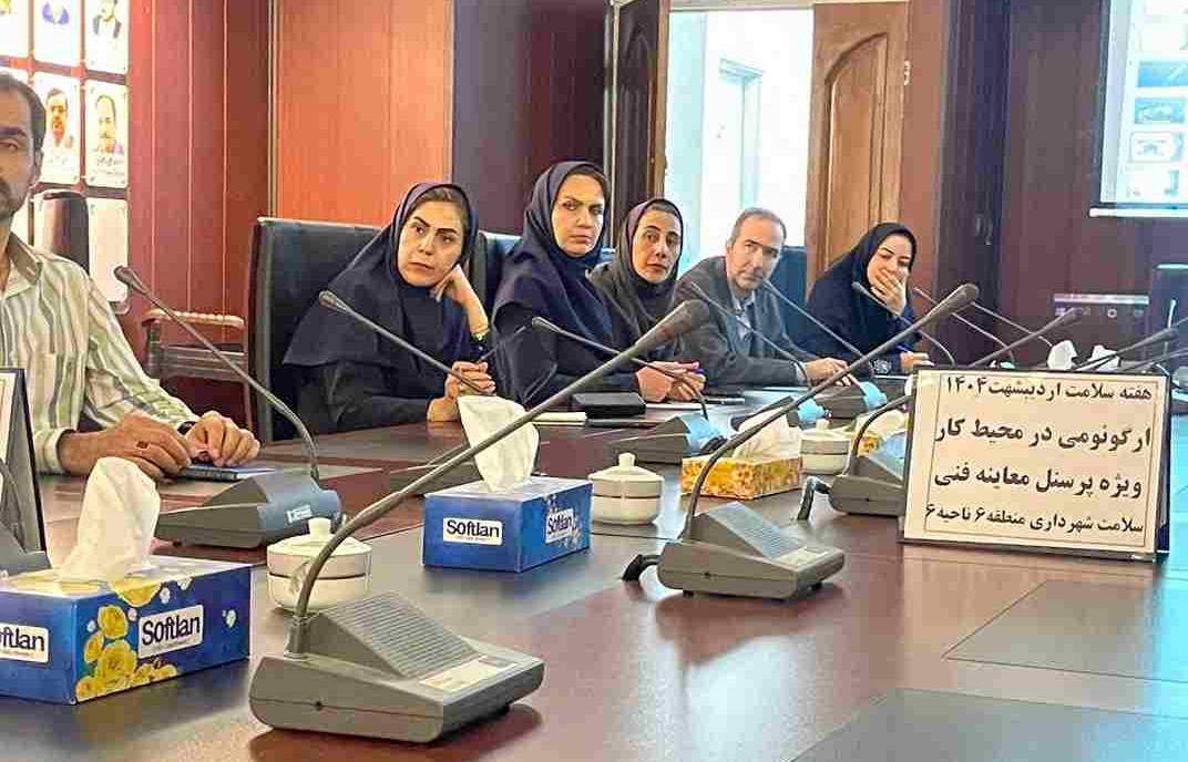 كارگاه آموزشی ارگونومی بیمارستان جم