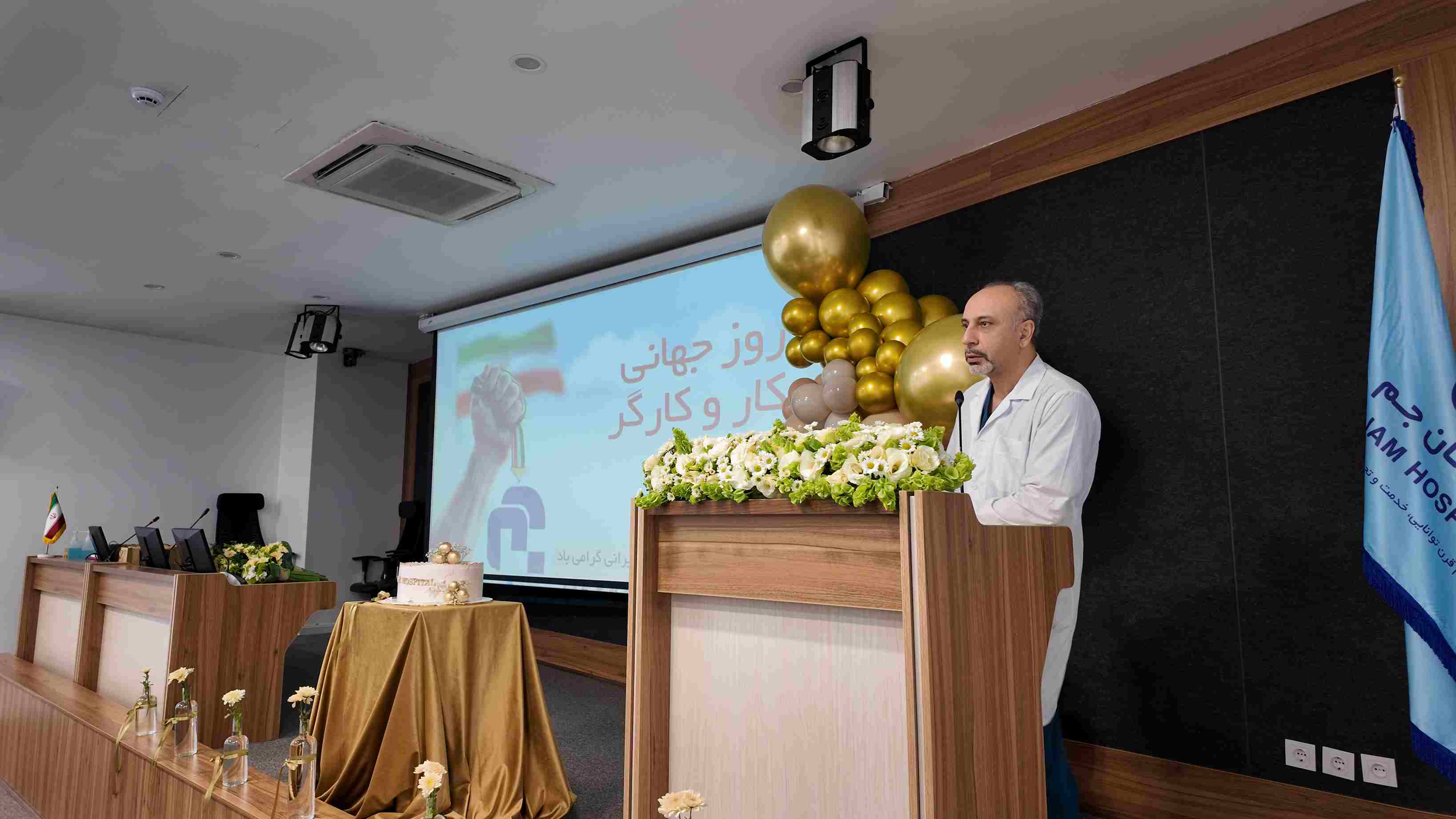 مراسم روز كار و كارگر در بیمارستان جم