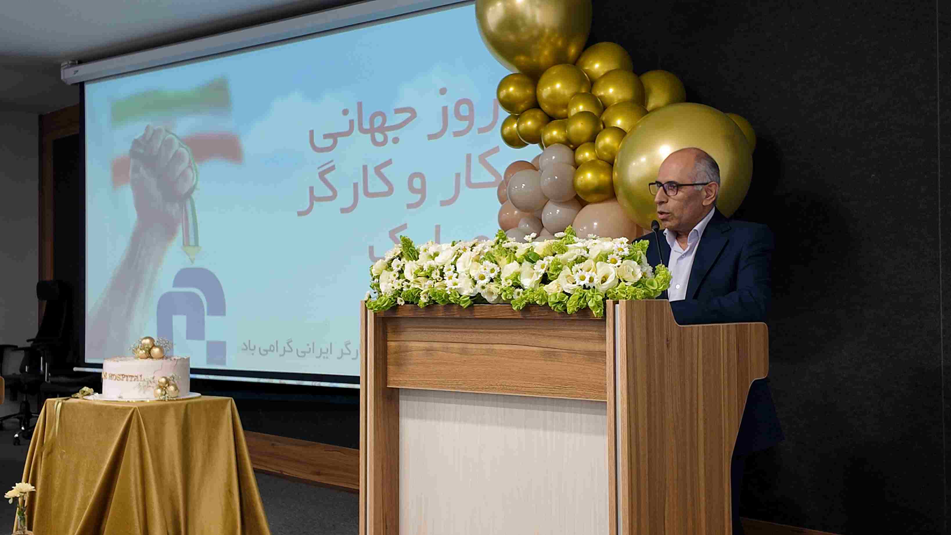 برگزاری مراسم روز جهانی كارگر